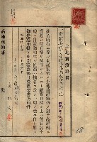 公共用地賣渡承諾書綴、賣渡證書（戲獅甲前鎮）藏品圖，第214張