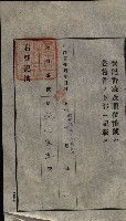 公共用地賣渡承諾書綴、賣渡證書（戲獅甲前鎮）藏品圖，第216張