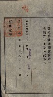 公共用地賣渡承諾書綴、賣渡證書（戲獅甲前鎮）藏品圖，第219張