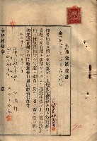 公共用地賣渡承諾書綴、賣渡證書（戲獅甲前鎮）藏品圖，第220張