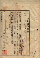 公共用地賣渡承諾書綴、賣渡證書（戲獅甲前鎮）藏品圖，第223張