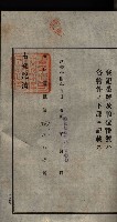 公共用地賣渡承諾書綴、賣渡證書（戲獅甲前鎮）藏品圖，第226張