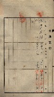 公共用地賣渡承諾書綴、賣渡證書（戲獅甲前鎮）藏品圖，第228張