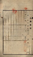 公共用地賣渡承諾書綴、賣渡證書（戲獅甲前鎮）藏品圖，第234張