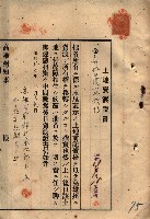 公共用地賣渡承諾書綴、賣渡證書（戲獅甲前鎮）藏品圖，第236張