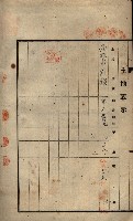 公共用地賣渡承諾書綴、賣渡證書（戲獅甲前鎮）藏品圖，第237張