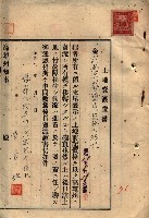 公共用地賣渡承諾書綴、賣渡證書（戲獅甲前鎮）藏品圖，第240張