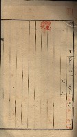 公共用地賣渡承諾書綴、賣渡證書（戲獅甲前鎮）藏品圖，第242張