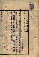 公共用地賣渡承諾書綴、賣渡證書（戲獅甲前鎮）藏品圖，第244張