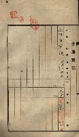公共用地賣渡承諾書綴、賣渡證書（戲獅甲前鎮）藏品圖，第248張