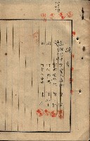 公共用地賣渡承諾書綴、賣渡證書（戲獅甲前鎮）藏品圖，第252張