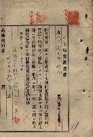 公共用地賣渡承諾書綴、賣渡證書（戲獅甲前鎮）藏品圖，第254張