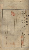 公共用地賣渡承諾書綴、賣渡證書（戲獅甲前鎮）藏品圖，第255張