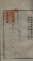 公共用地賣渡承諾書綴、賣渡證書（戲獅甲前鎮）藏品圖，第257張