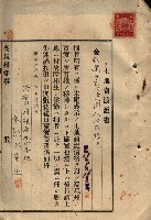 公共用地賣渡承諾書綴、賣渡證書（戲獅甲前鎮）藏品圖，第258張