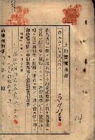 公共用地賣渡承諾書綴、賣渡證書（戲獅甲前鎮）藏品圖，第261張