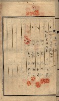 公共用地賣渡承諾書綴、賣渡證書（戲獅甲前鎮）藏品圖，第264張