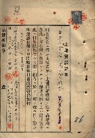 公共用地賣渡承諾書綴、賣渡證書（戲獅甲前鎮）藏品圖，第266張