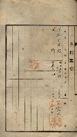 公共用地賣渡承諾書綴、賣渡證書（戲獅甲前鎮）藏品圖，第267張