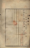 公共用地賣渡承諾書綴、賣渡證書（戲獅甲前鎮）藏品圖，第270張