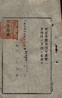 公共用地賣渡承諾書綴、賣渡證書（戲獅甲前鎮）藏品圖，第271張