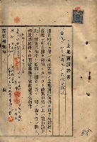 公共用地賣渡承諾書綴、賣渡證書（戲獅甲前鎮）藏品圖，第272張