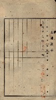 公共用地賣渡承諾書綴、賣渡證書（戲獅甲前鎮）藏品圖，第273張