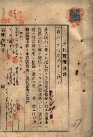 公共用地賣渡承諾書綴、賣渡證書（戲獅甲前鎮）藏品圖，第275張