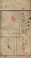 公共用地賣渡承諾書綴、賣渡證書（戲獅甲前鎮）藏品圖，第276張