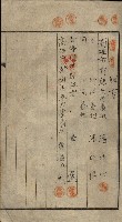 公共用地賣渡承諾書綴、賣渡證書（戲獅甲前鎮）藏品圖，第277張