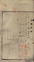 公共用地賣渡承諾書綴、賣渡證書（戲獅甲前鎮）藏品圖，第283張