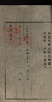 公共用地賣渡承諾書綴、賣渡證書（戲獅甲前鎮）藏品圖，第287張