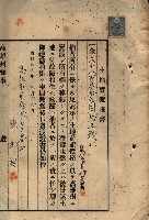 公共用地賣渡承諾書綴、賣渡證書（戲獅甲前鎮）藏品圖，第288張