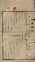 公共用地賣渡承諾書綴、賣渡證書（戲獅甲前鎮）藏品圖，第289張