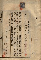 公共用地賣渡承諾書綴、賣渡證書（戲獅甲前鎮）藏品圖，第291張