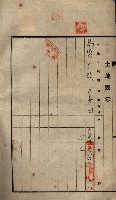 公共用地賣渡承諾書綴、賣渡證書（戲獅甲前鎮）藏品圖，第295張