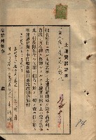公共用地賣渡承諾書綴、賣渡證書（戲獅甲前鎮）藏品圖，第297張