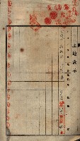 公共用地賣渡承諾書綴、賣渡證書（戲獅甲前鎮）藏品圖，第301張
