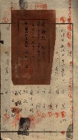 公共用地賣渡承諾書綴、賣渡證書（戲獅甲前鎮）藏品圖，第302張