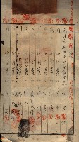 公共用地賣渡承諾書綴、賣渡證書（戲獅甲前鎮）藏品圖，第303張