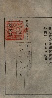 公共用地賣渡承諾書綴、賣渡證書（戲獅甲前鎮）藏品圖，第305張