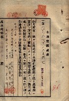 公共用地賣渡承諾書綴、賣渡證書（戲獅甲前鎮）藏品圖，第306張