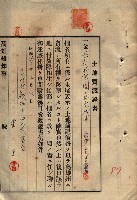 公共用地賣渡承諾書綴、賣渡證書（戲獅甲前鎮）藏品圖，第309張