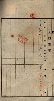 公共用地賣渡承諾書綴、賣渡證書（戲獅甲前鎮）藏品圖，第310張