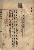 公共用地賣渡承諾書綴、賣渡證書（戲獅甲前鎮）藏品圖，第312張