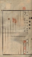 公共用地賣渡承諾書綴、賣渡證書（戲獅甲前鎮）藏品圖，第313張