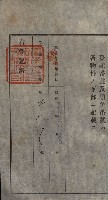 公共用地賣渡承諾書綴、賣渡證書（戲獅甲前鎮）藏品圖，第314張