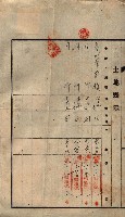 公共用地賣渡承諾書綴、賣渡證書（戲獅甲前鎮）藏品圖，第316張