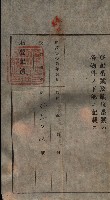 公共用地賣渡承諾書綴、賣渡證書（戲獅甲前鎮）藏品圖，第317張