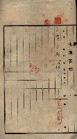 公共用地賣渡承諾書綴、賣渡證書（戲獅甲前鎮）藏品圖，第319張